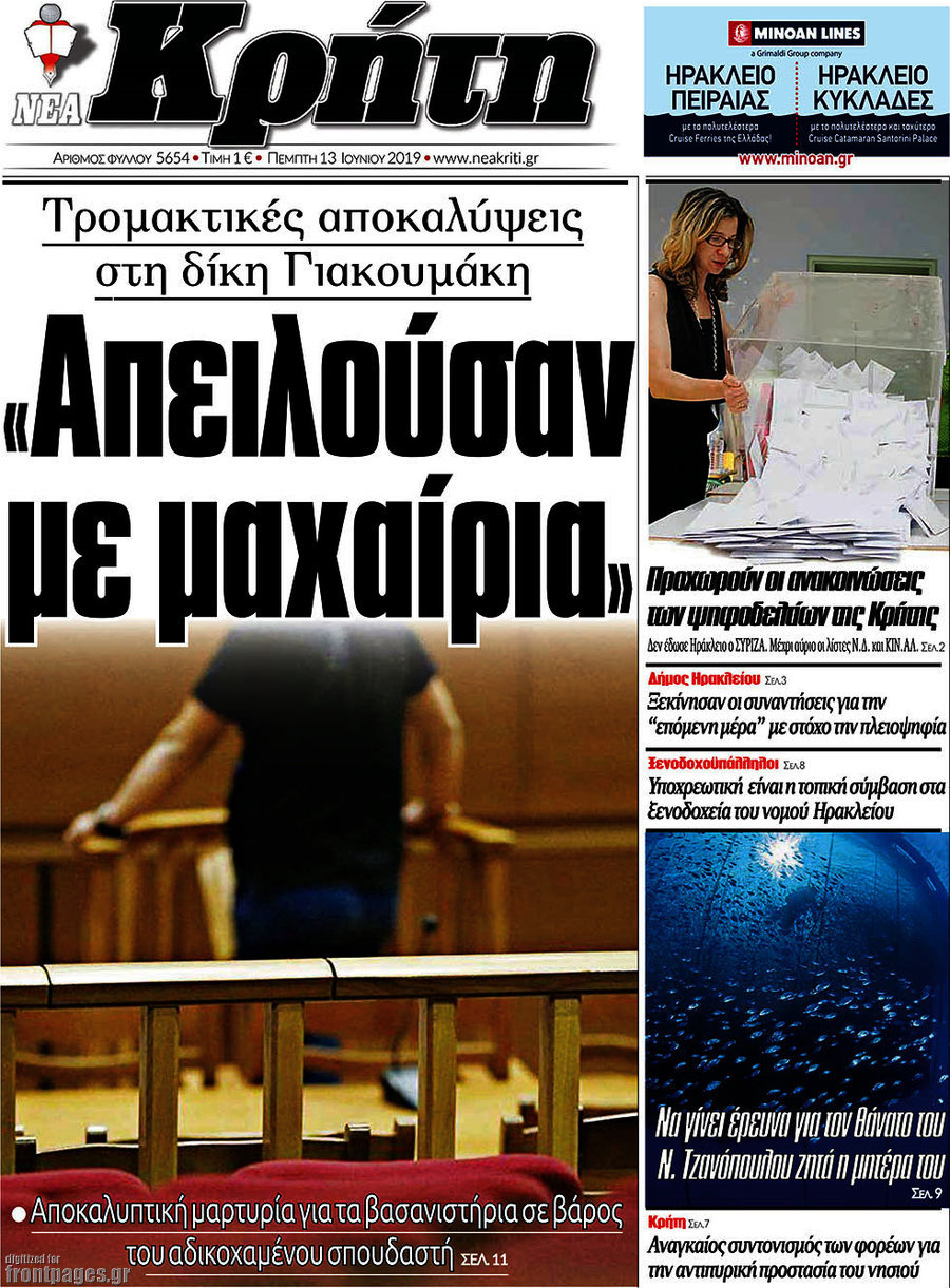 Νέα Κρήτη