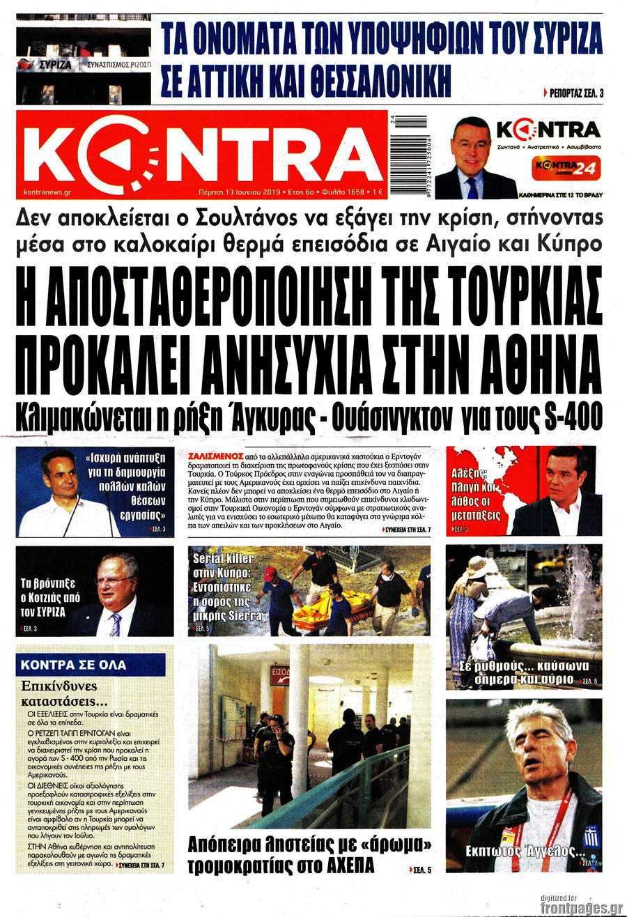 Kontra News