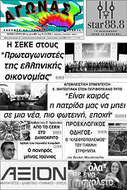 /Αγώνας