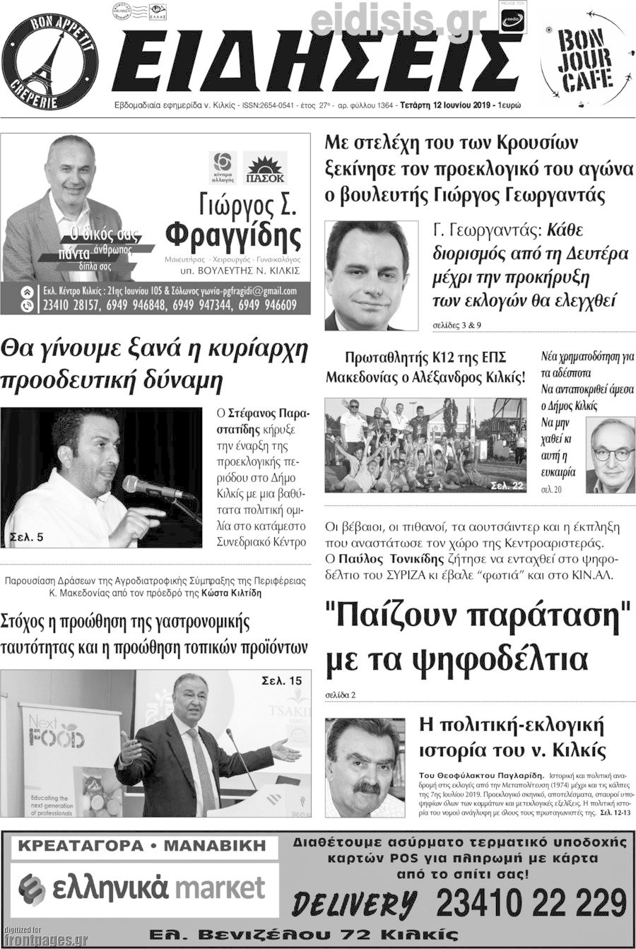 Ειδήσεις