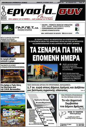 Πρωτοσέλιδο Εργασία... συν