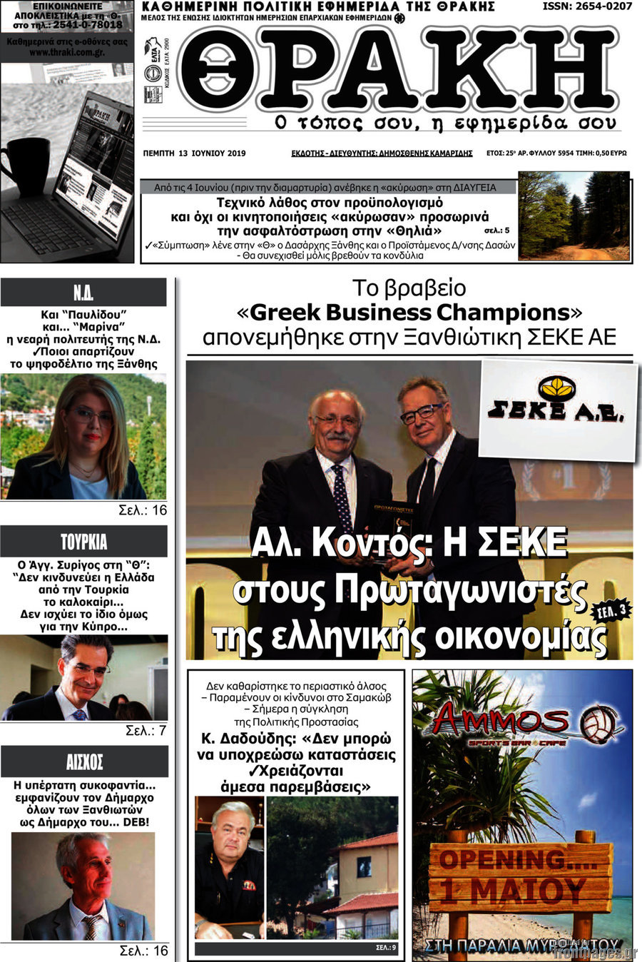 Θράκη