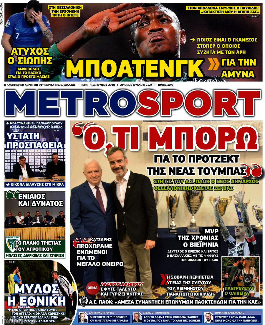 MetroSport