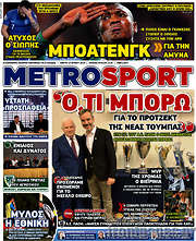 /MetroSport