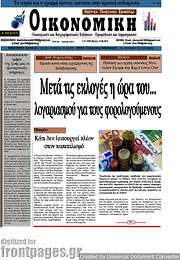 /Οικονομική