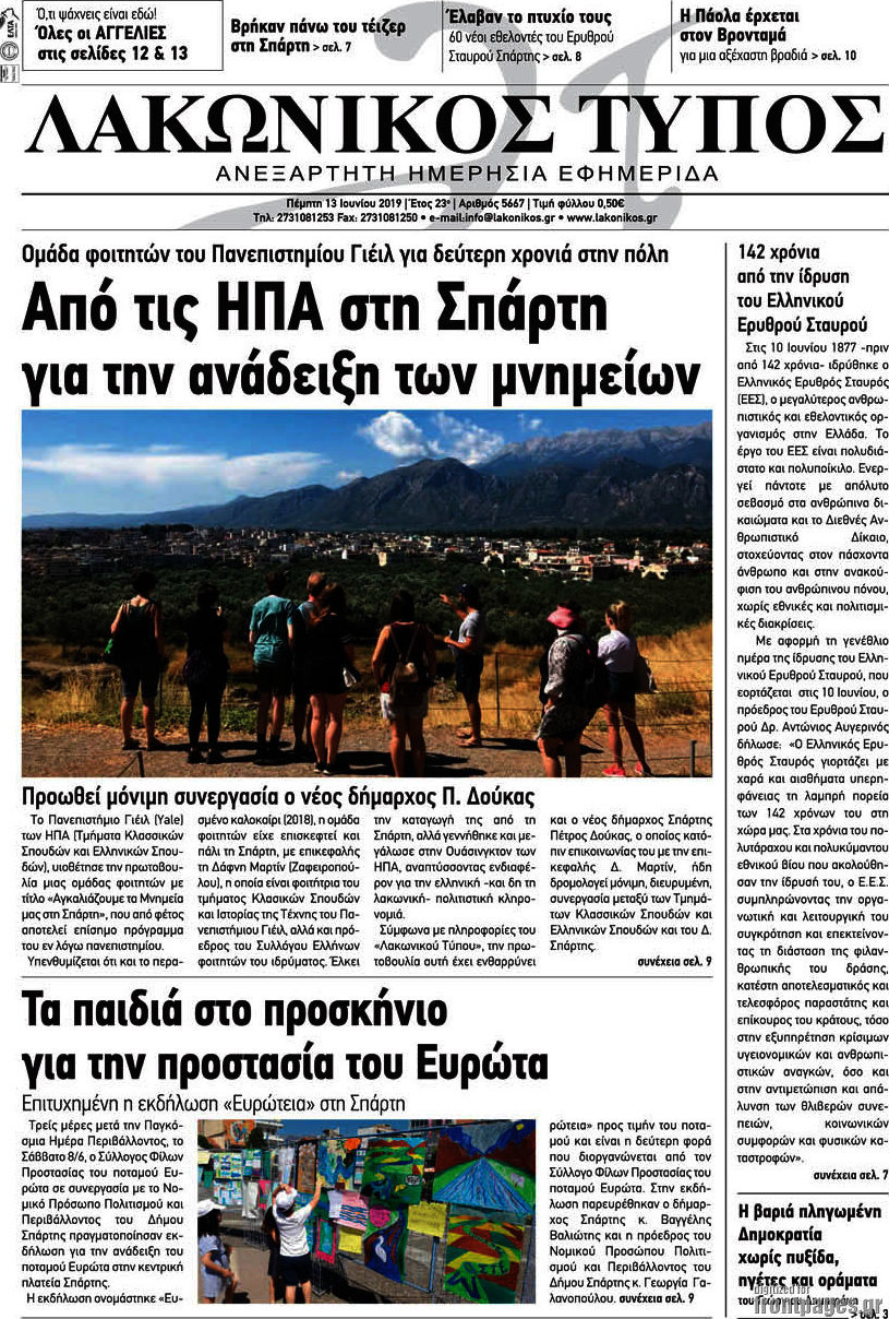 Λακωνικός Τύπος
