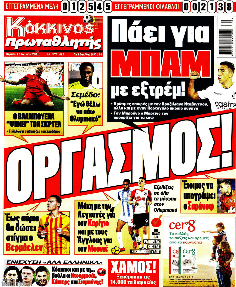 Πρωταθλητής