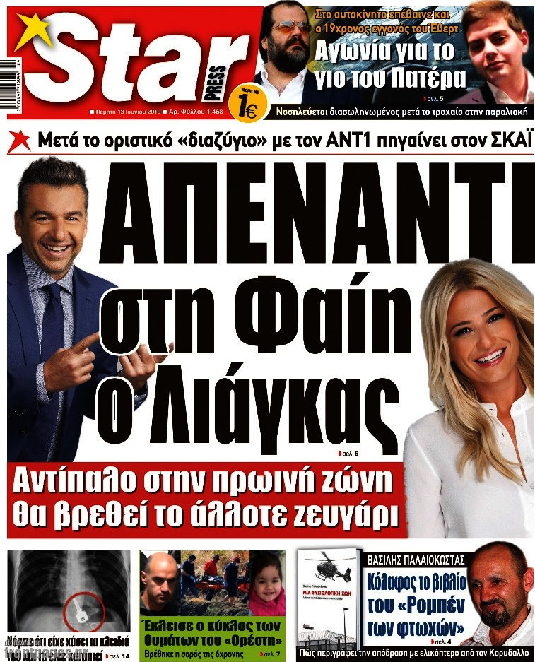 Star press