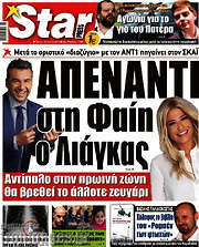 /Star press