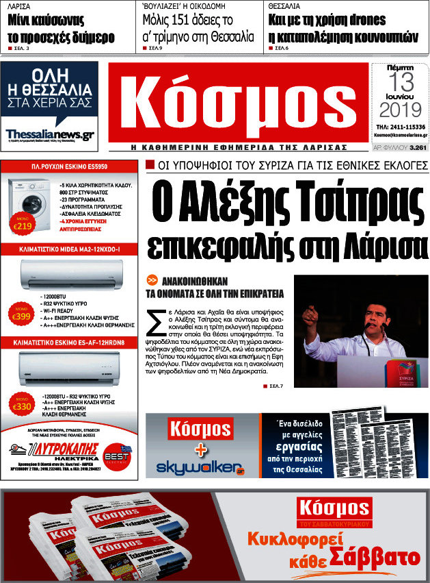 Κόσμος