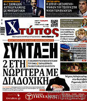 /Χτύπος