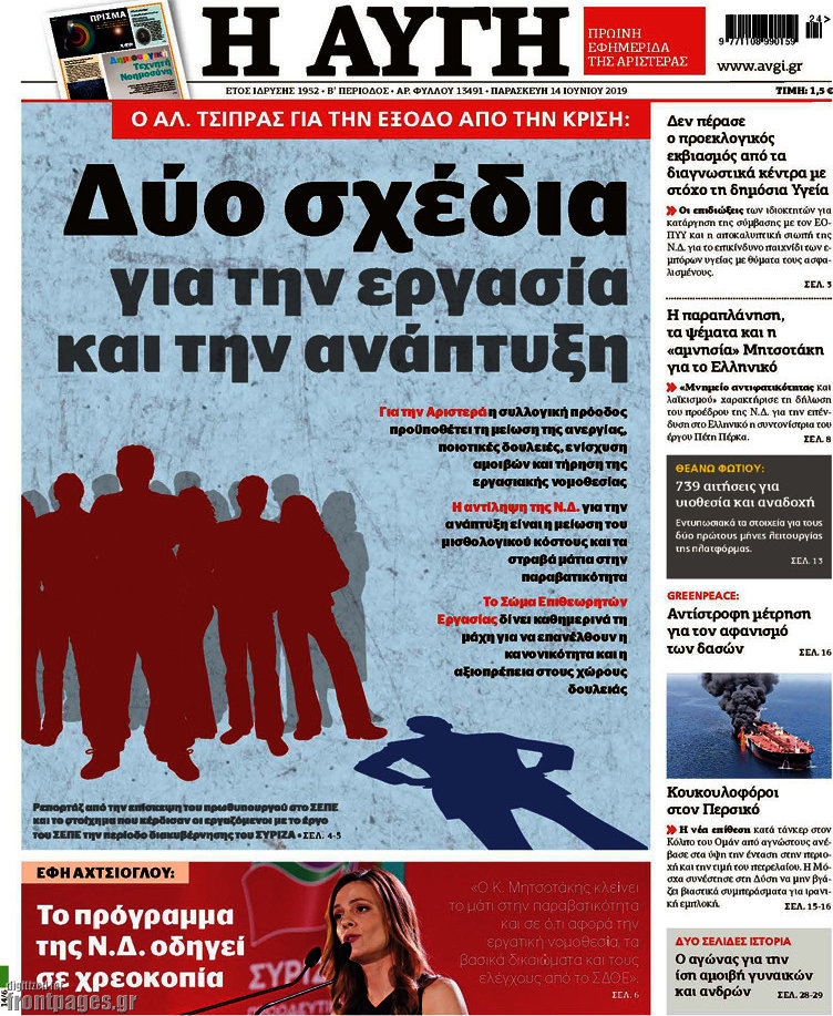 Αυγή
