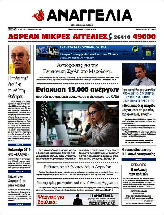Αναγγελία