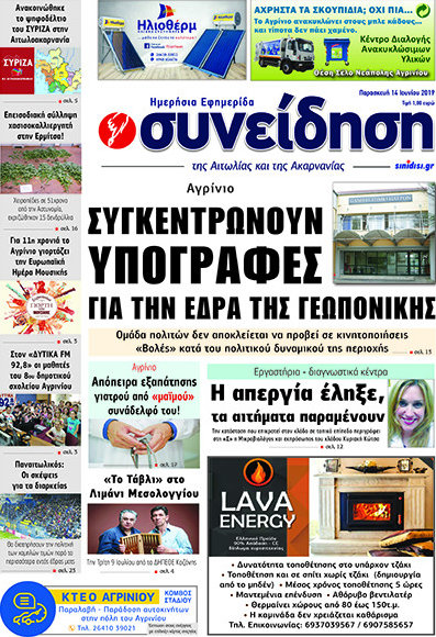 Συνείδηση