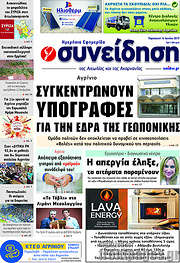 /Συνείδηση