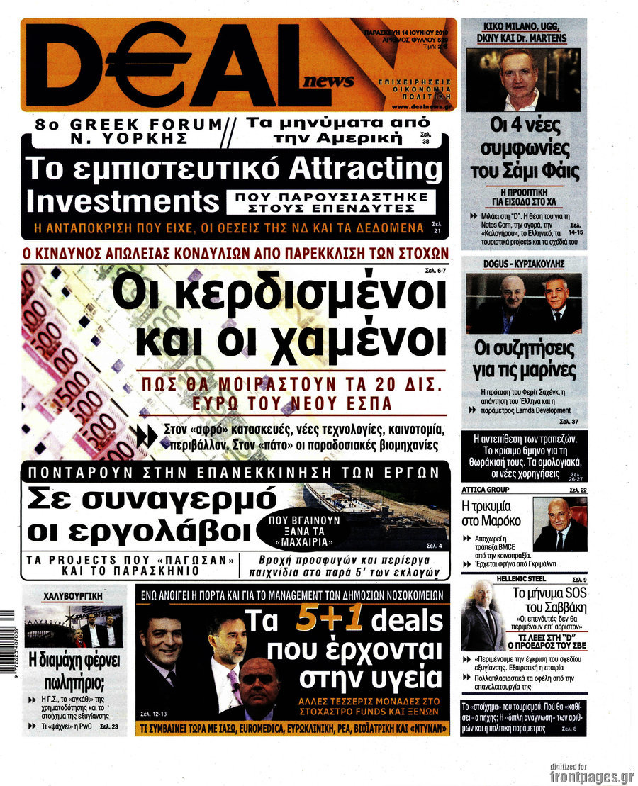 Deal News