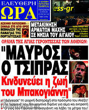 /Ελεύθερη ώρα