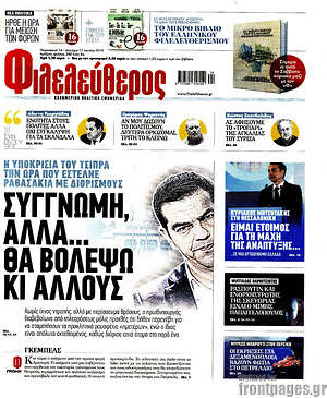 Φιλελεύθερος: Συγγνώμη, αλλά... θα βολέψω κι άλλους