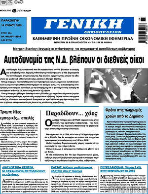 Πρωτοσέλιδο Γενική Δημοπρασιών