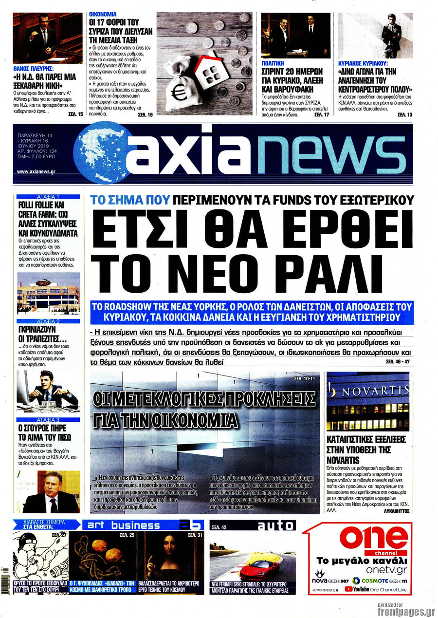 Η Αξία