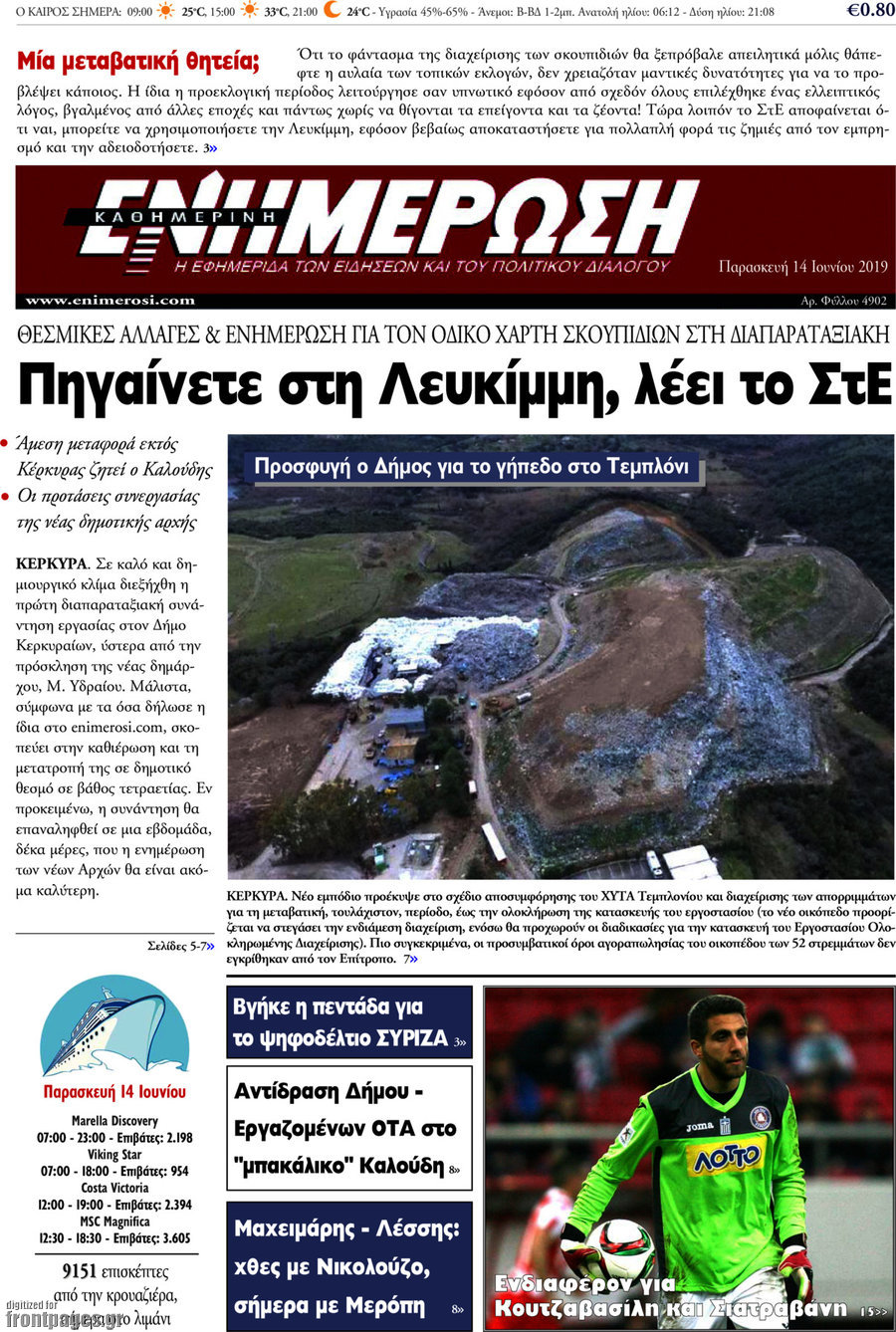 Ενημέρωση