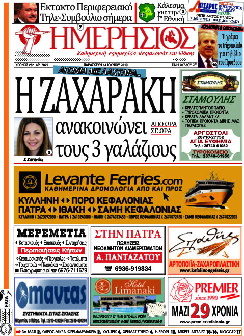 Ημερήσιος