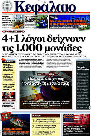 Πρωτοσέλιδο Κεφάλαιο