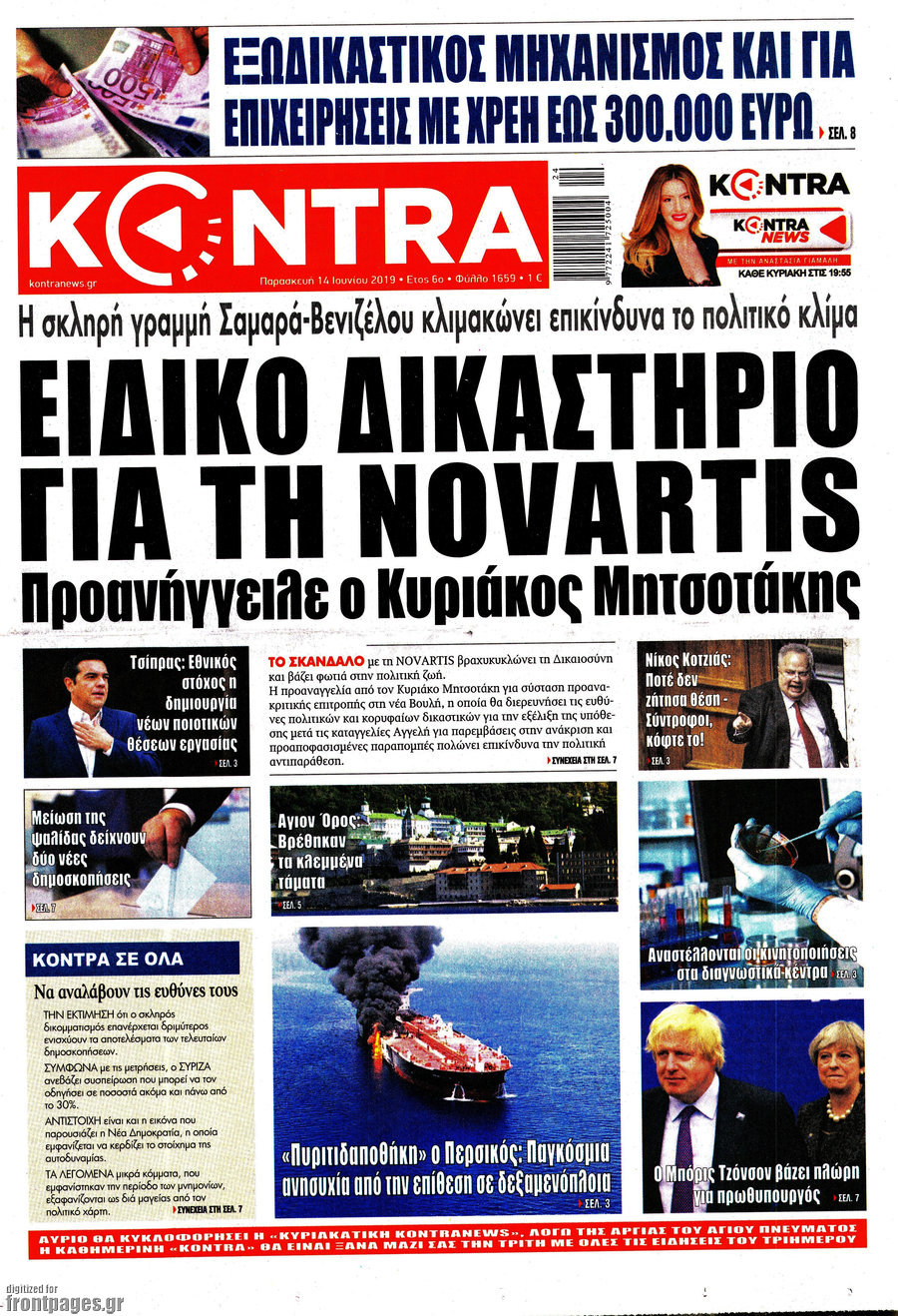 Kontra News