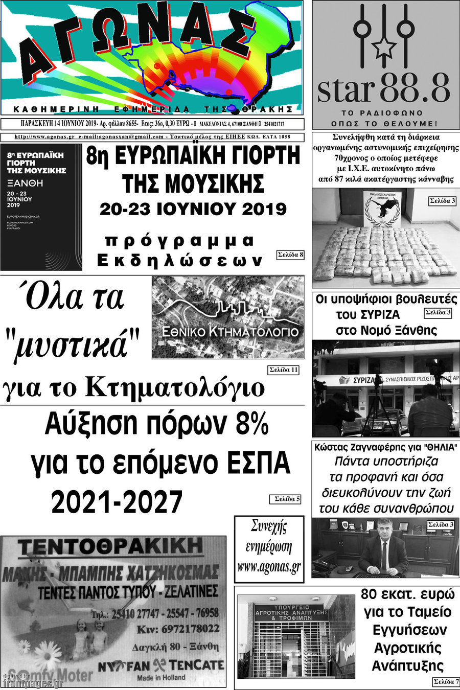 Αγώνας