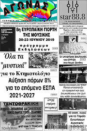 /Αγώνας