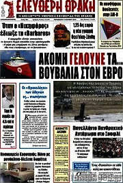 /Ελεύθερη Θράκη