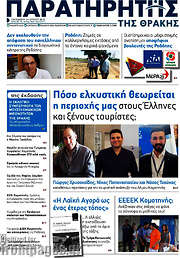 /Παρατηρητής