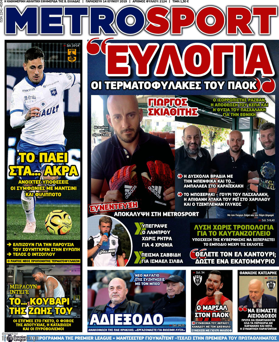 MetroSport