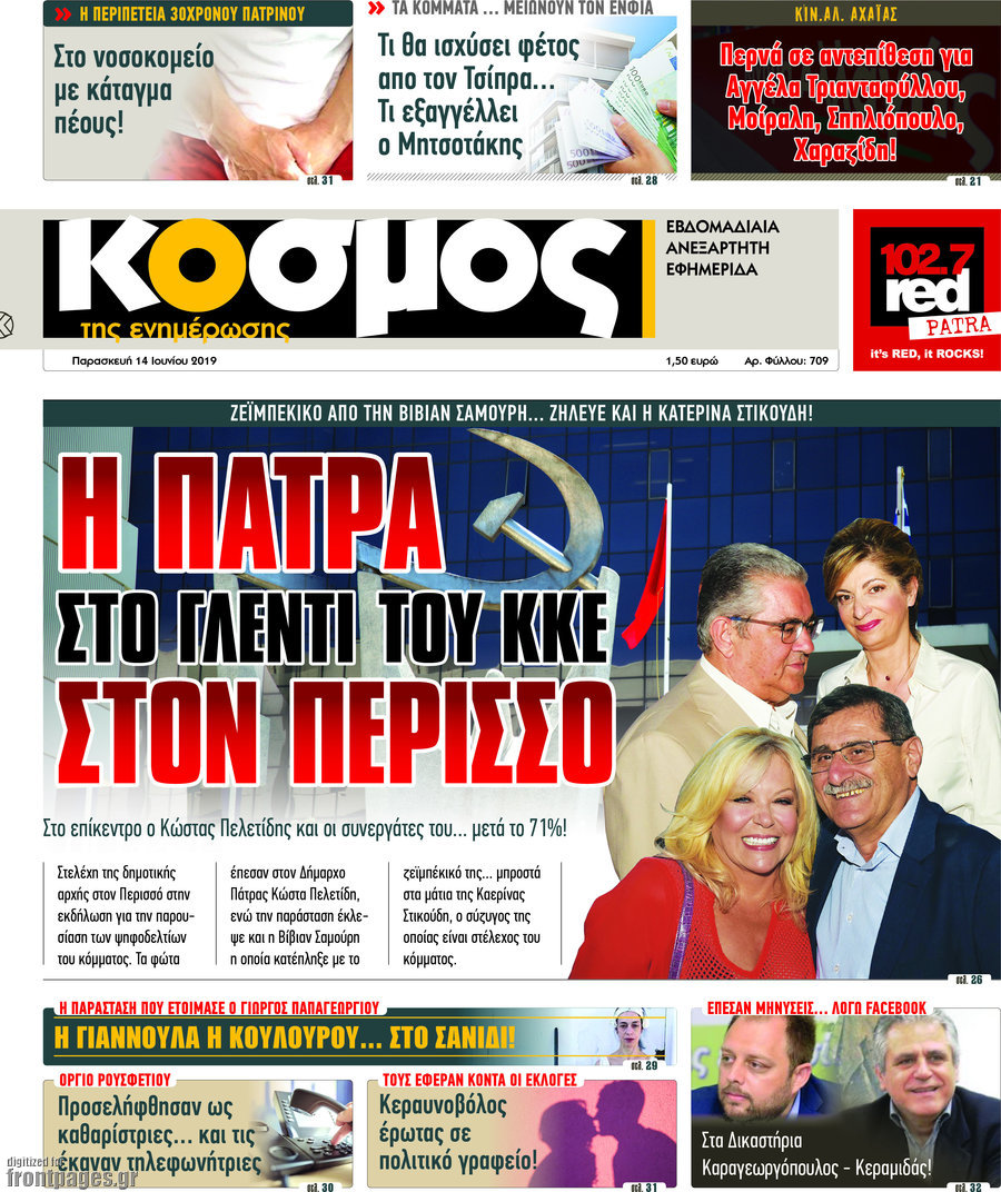 Κόσμος