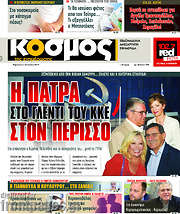/Κόσμος