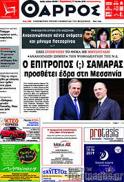/Θάρρος
