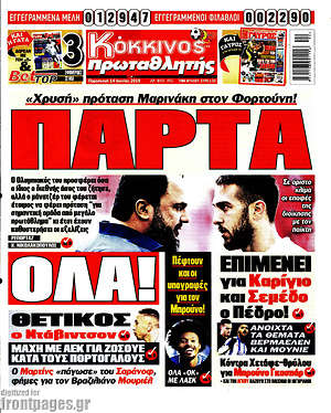 Πρωτοσέλιδο εφημερίδας Πρωταθλητής - protoselida