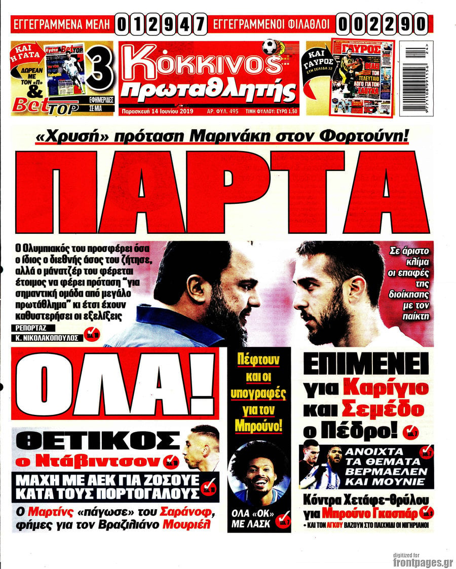 Πρωταθλητής