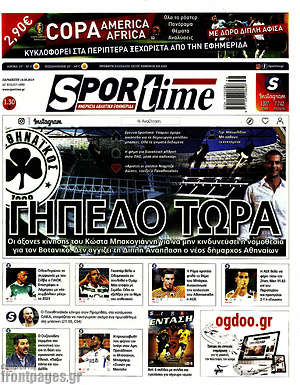 Πρωτοσέλιδο εφημερίδας SporTime - protoselida