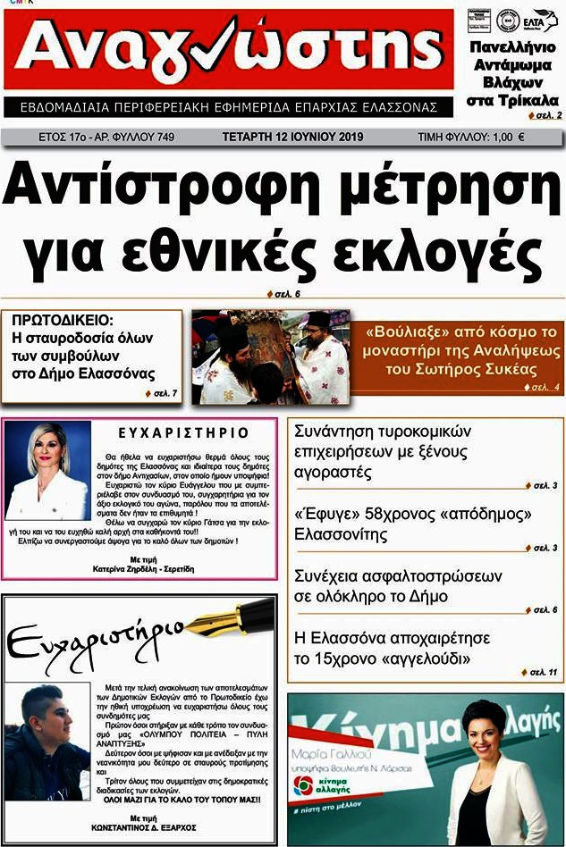 Αναγνώστης