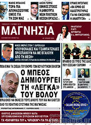/Μαγνησία
