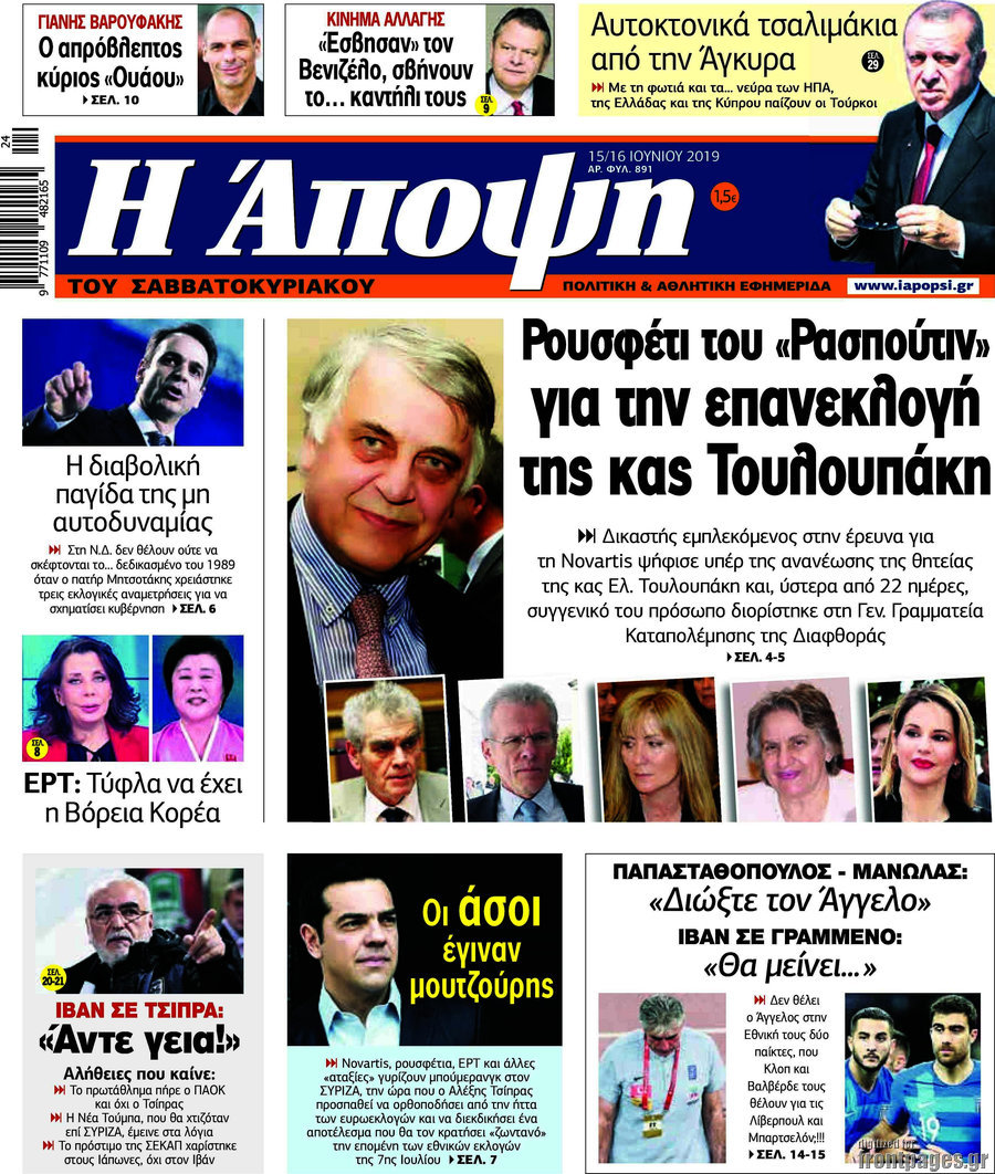 Άποψη