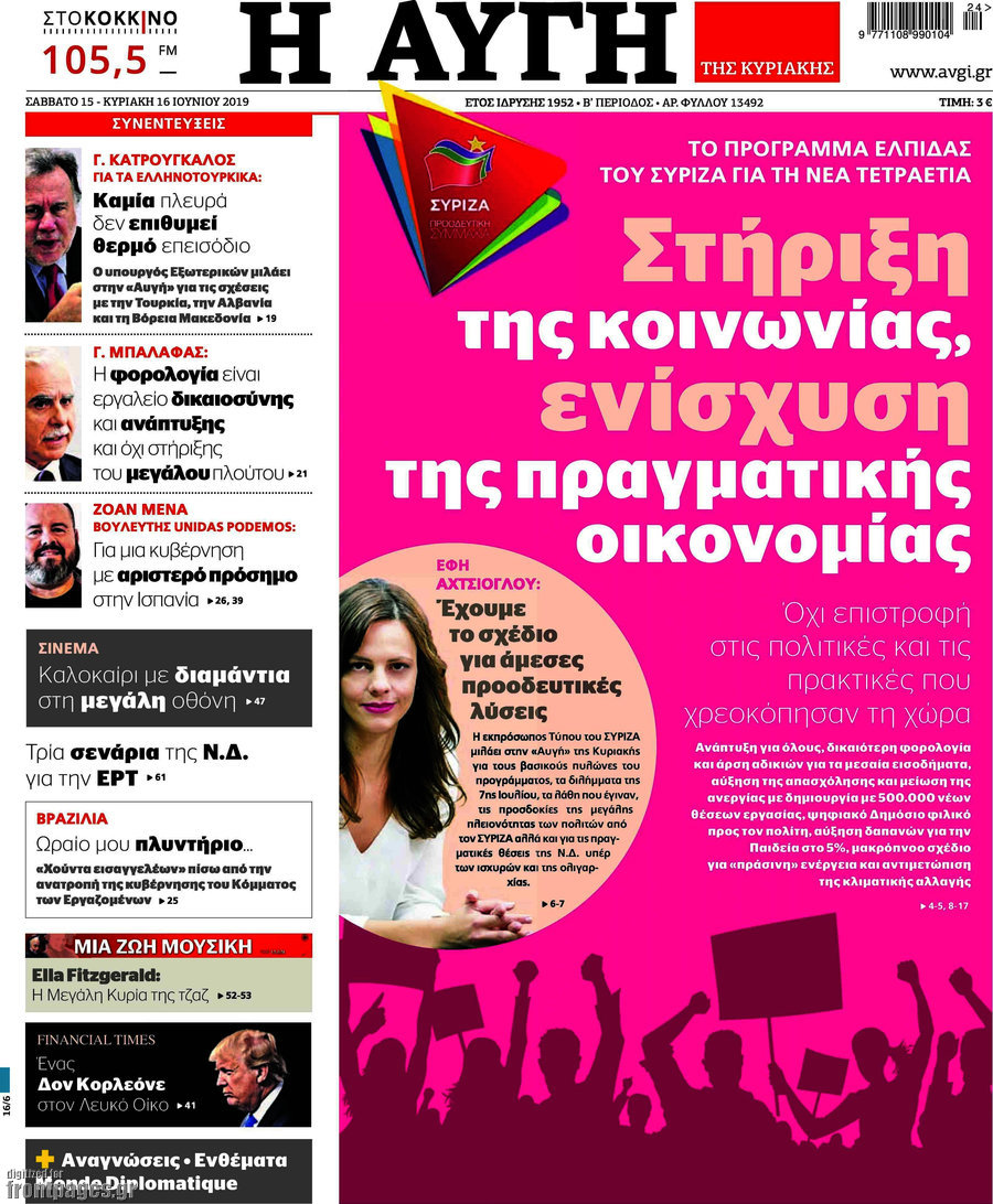 Αυγή