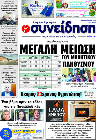 Συνείδηση