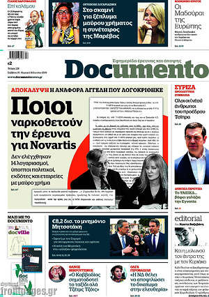 Documento: Ποιοι ναρκοθετούν την έρευνα για Novartis