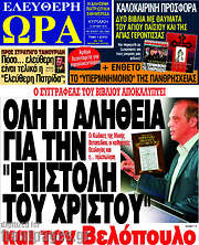 /Ελεύθερη ώρα