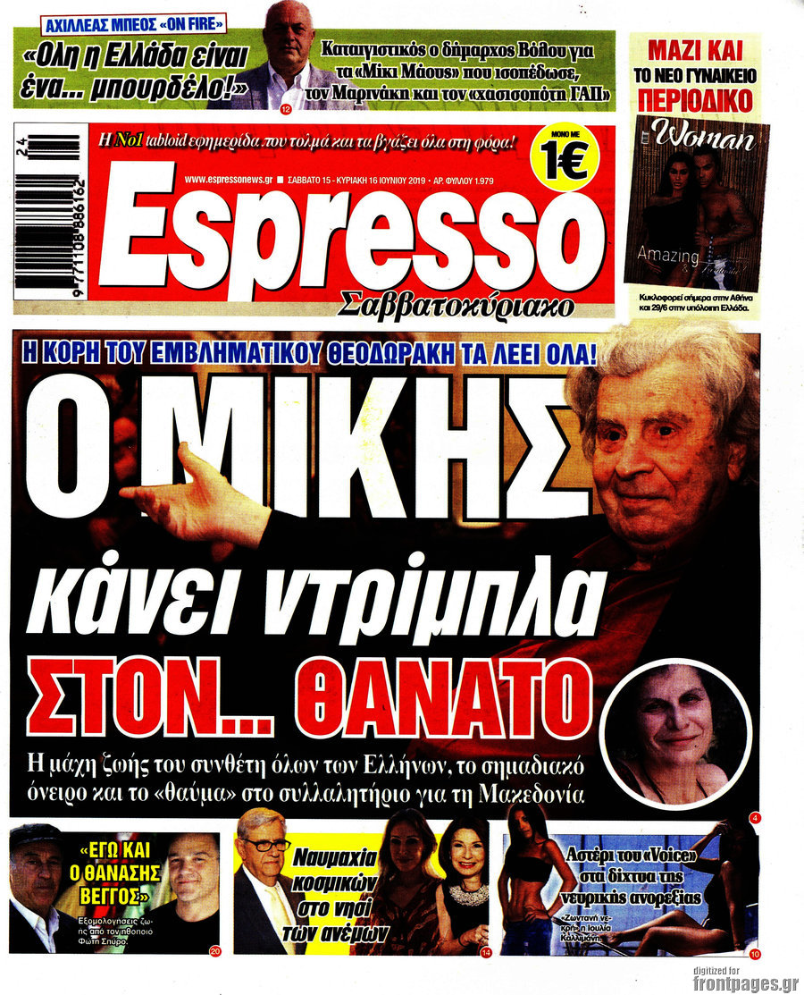Espresso