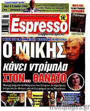 /Espresso
