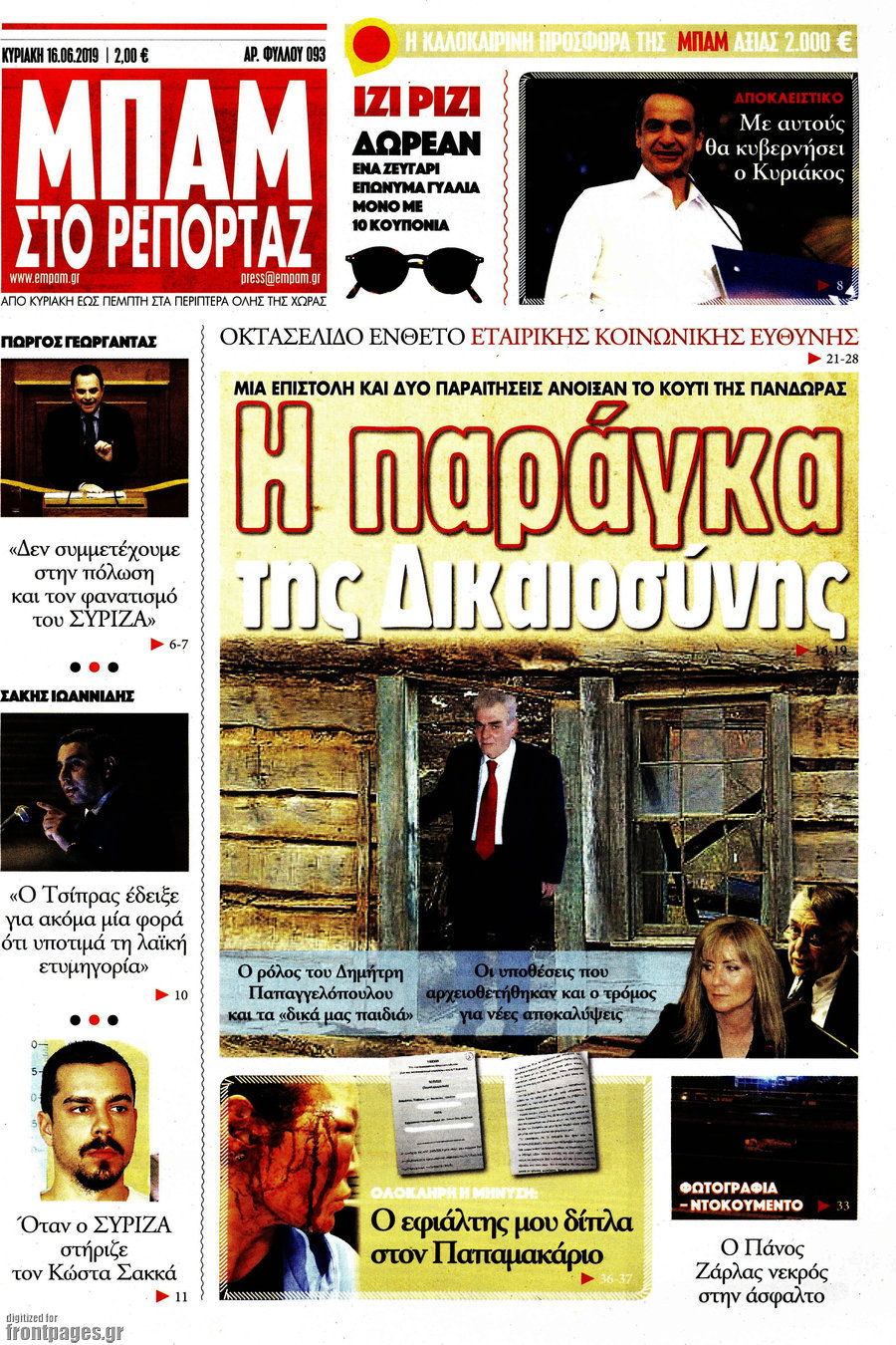 Μπαμ