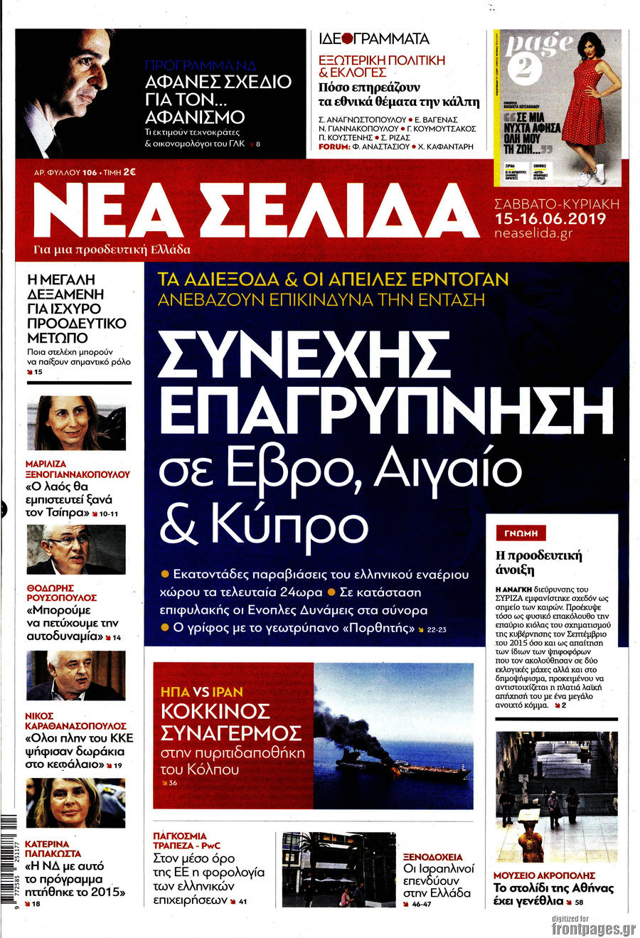 Νέα Σελίδα